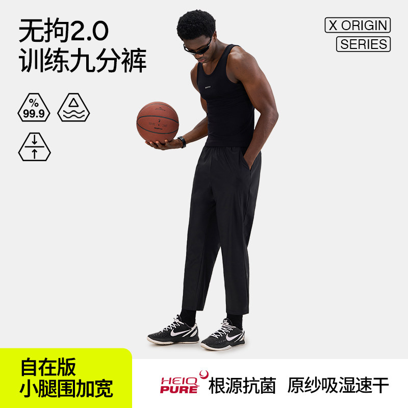HideFxxx无拘2.0速干长裤
