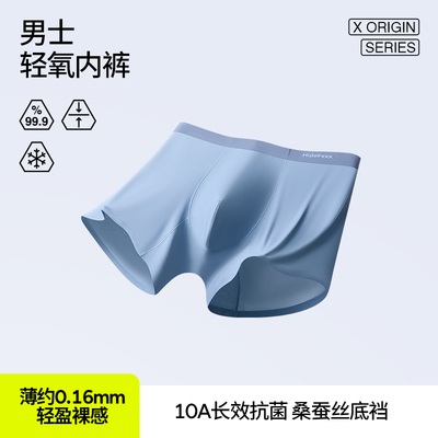 HideFxxx透气美式四角裤