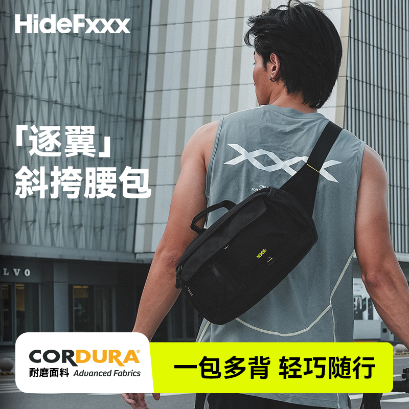hidefxxx逐翼cordura大容量实用型户外运动斜挎包黑色高级感腰包