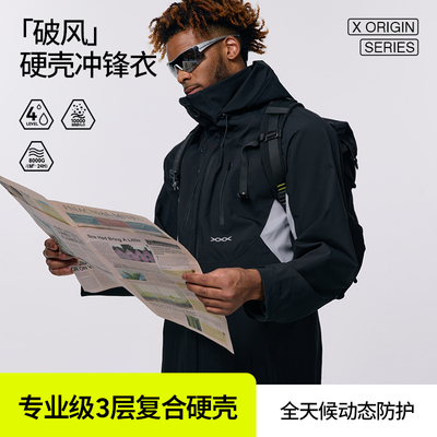 hidefxxx2026新款破风冲锋衣