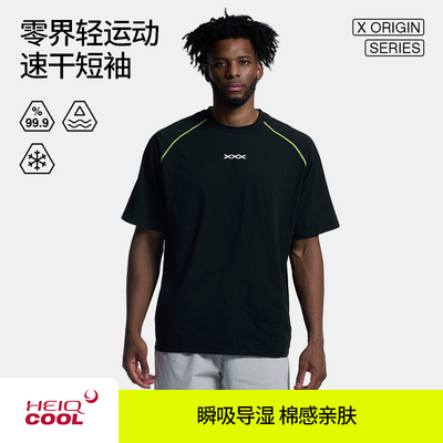 hidefxxx零界凉感短袖篮球服