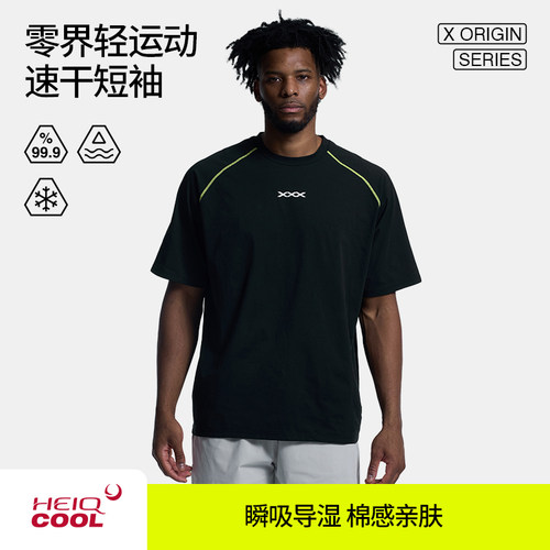 hidefxxx零界凉感短袖篮球服