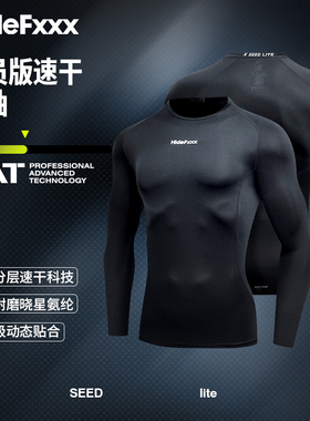 HideFxxx球员版动态速干衣高弹透气健身美职篮GI同款运动长袖