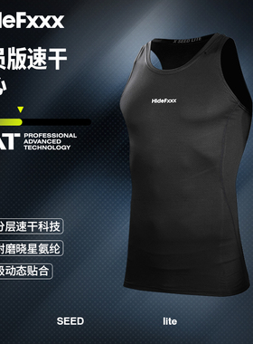 hidefxxx球员版运动速干背心高弹透气篮球美职篮GI同款男款