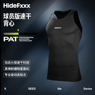 hidefxxx球员版运动速干背心高弹透气篮球美职篮GI同款男款