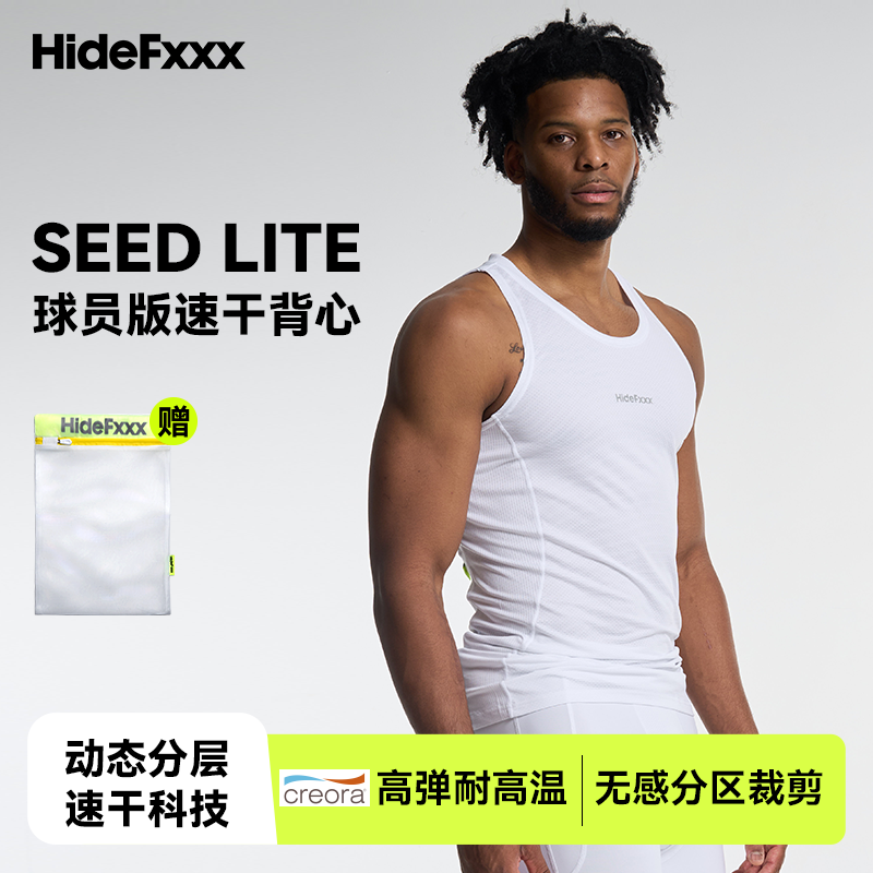 hidefxxx球员版运动速干背心高弹透气篮球训练跑步健身衣男款