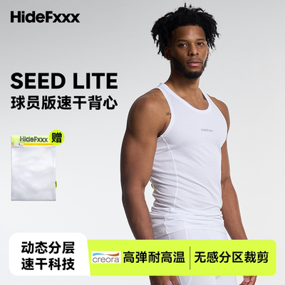 hidefxxx球员版运动速干背心高弹透气篮球美职篮GI同款男款