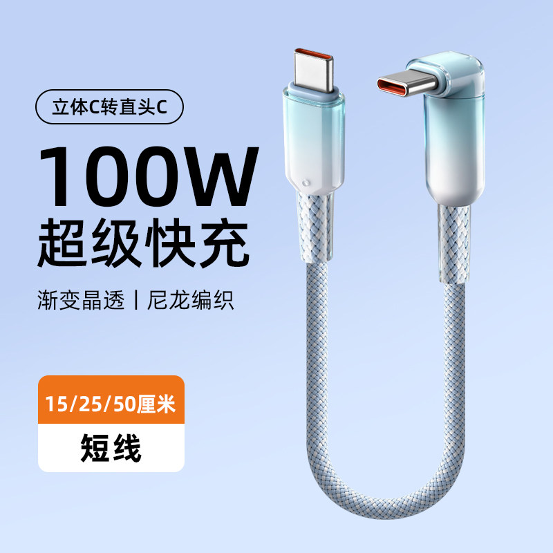 100W短款typec充电宝快充数据线图片