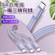 沐泽煜6A紫色c口一分三数据线适用苹果华为oppo超级快充多头3typec车载充电线