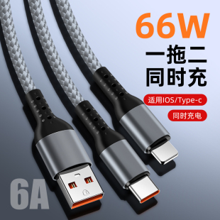 沐泽煜2米加长一拖二快充数据线适用苹果安卓华为双typec超级快充二合一充电线
