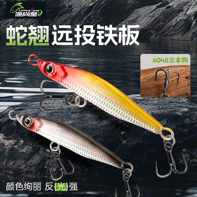 蛇翘铁板鱼鳞纹翘嘴专用铁板路亚饵路亚铁板饵全水层仿一真发铁板,户外/登山/野营/旅行用品,路亚饵,淘宝优惠券,粉丝福利购,淘宝优惠卷