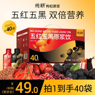 纯耕五红五黑原浆饮品礼盒装