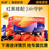 纯耕红黑滋补枸杞原浆1800ml年货礼盒宁夏青海枸杞汁官方旗舰健康