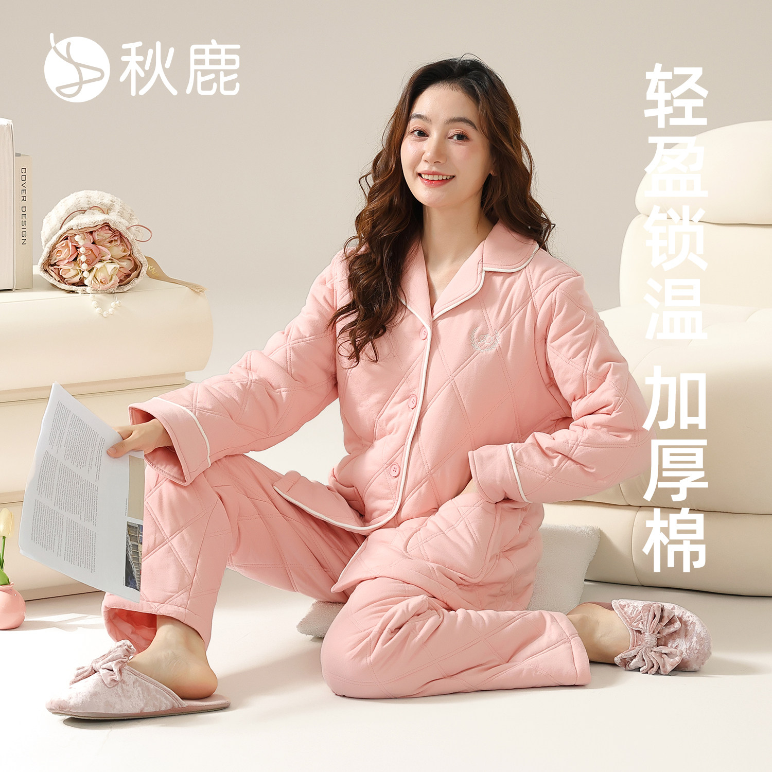 秋鹿睡衣女三层加厚夹棉秋冬新品长袖纯棉保暖大码休闲家居服套装