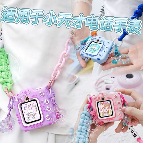 适用小天才儿童电话手表z11挂脖套卡通z10挂绳z9/z8/z7吊坠z6配件