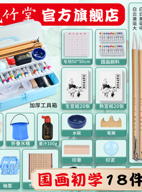 国画初学者套装水墨画颜料12色24色小学生三年级儿童中国画入门材料用品全套专业高级工笔画材料国画用品工具