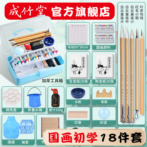 中国画颜料初学者毛笔入门套装