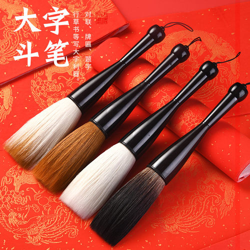 超大毛笔狼毫斗笔抓笔兼毫