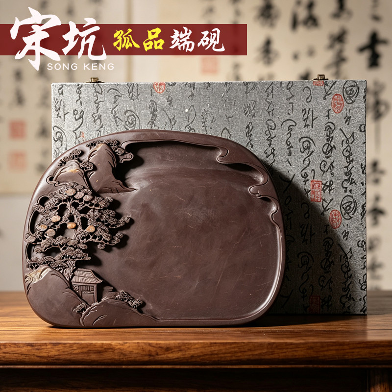 宋坑孤品端砚手工精雕山水端砚台文房四宝收藏墨砚书法练字研墨专用锦盒礼盒送礼文人书房摆件名家浮雕工艺
