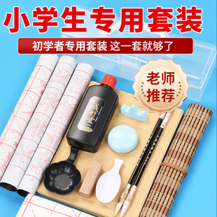 三年级小学生毛笔书法专用初学者入门套装初学文房四宝笔墨纸砚全套专业款学生练毛笔字练习练字墨汁工具