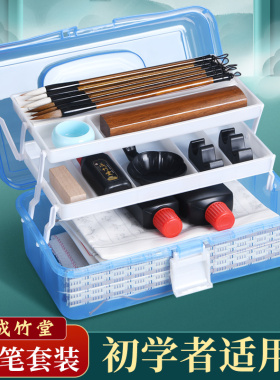 毛笔书法专用初学者套装练习毛笔字初学入门全套成人小学生儿童笔墨纸砚精品收纳工具箱软笔毛笔套装文房四宝
