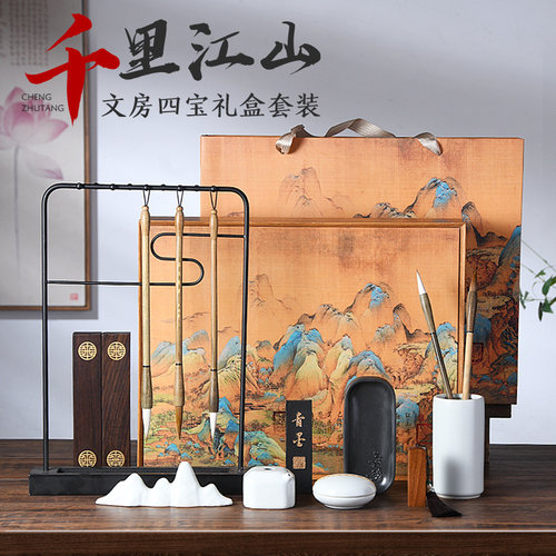 成竹堂千里江山如画初学文房四宝套装初学者入门书法毛笔精品高档笔墨纸砚全套成人专用礼盒摆件毛笔用品工具