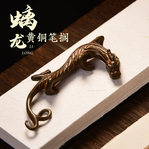 成竹堂毛笔架黄铜镇尺笔搁两用铜器文房四宝创意摆件书法专用笔托书画文化文具用品学生放毛笔的小笔搁