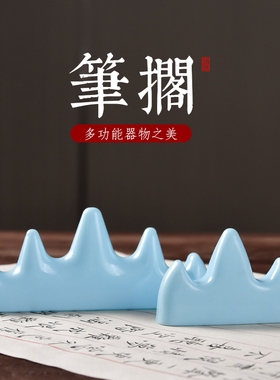 成竹堂仿瓷仿玉塑料笔山笔搁初学者学生书法毛笔支架笔托五指峰小笔山文房四宝摆件创意多功能毛笔用书法用品