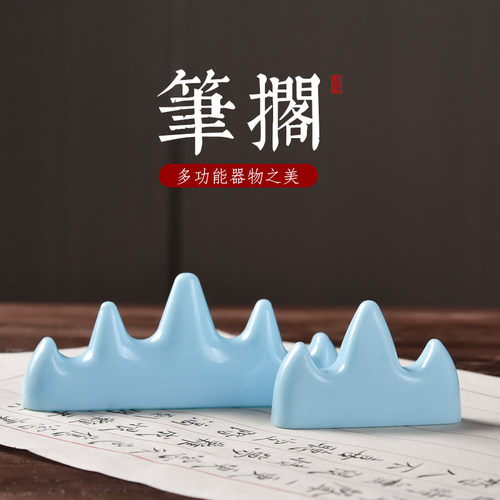 成竹堂笔搁笔山毛笔架