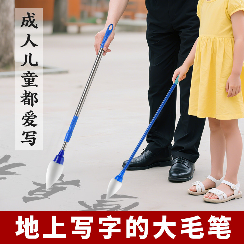成竹堂地书笔地上写字毛笔大号地书笔广场沾水练毛笔儿童户外地面专用
