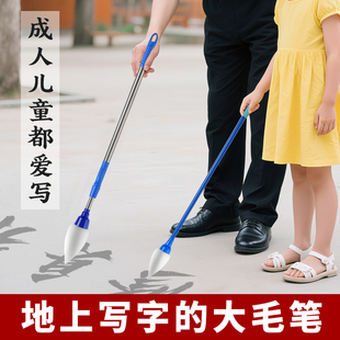 成竹堂地书笔地上写字毛笔大号地书笔广场沾水练毛笔儿童户外地面专用成人公园海绵吸水水泥地板学生书法练字