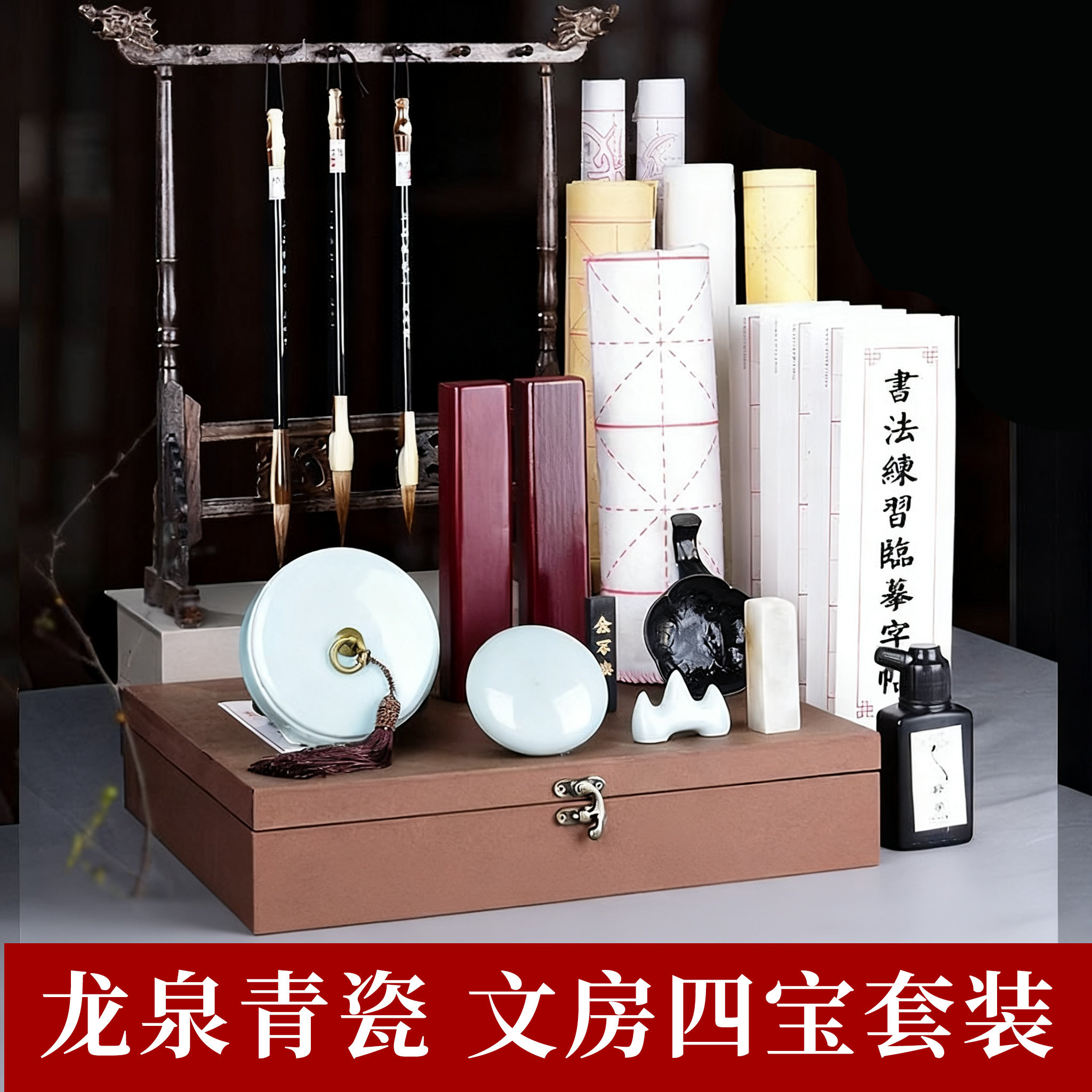成竹堂文房四宝礼盒生日送礼