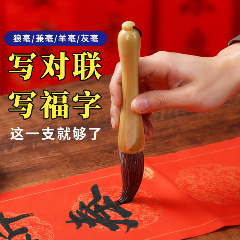 写对联专用斗笔新春对联书法专用斗笔特大号专用福字斗方提斗兼毫狼毫羊毫鼠须成人国画练字抓笔楷书专用笔