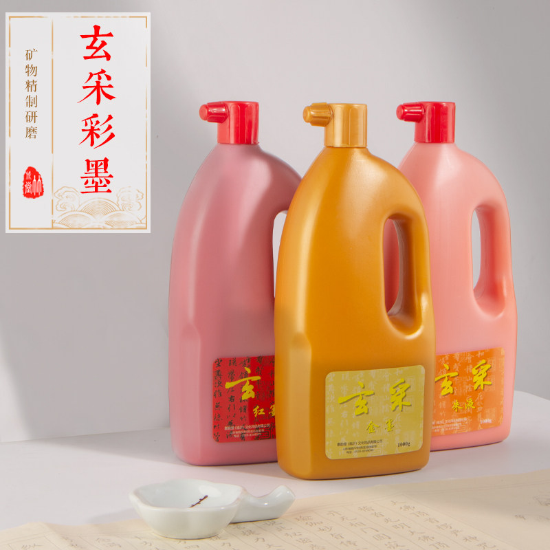 成竹堂1000G大瓶金墨汁彩色墨汁银色朱砂红色抄心经金色墨汁书法练习毛笔字专用墨水朱墨墨液工地放线白色墨