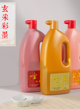 成竹堂1000G大瓶金墨汁彩色墨汁银色朱砂红色抄心经金色墨汁书法练习毛笔字专用墨水朱墨墨液工地放线白色墨