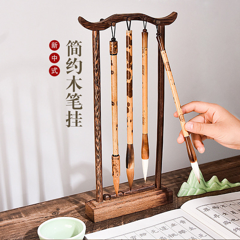 毛笔架实木创意展示小摆件挂钩笔挂中式传统简约式书法挂笔鸡翅木挂毛笔的笔架成人文房四宝学生毛笔书法套装