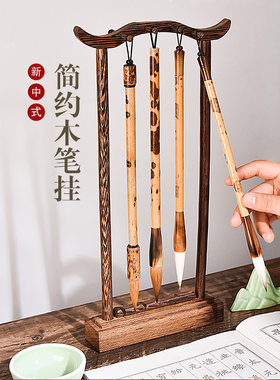毛笔架实木创意展示小摆件挂钩笔挂中式传统简约式书法挂笔鸡翅木挂毛笔的笔架成人文房四宝学生毛笔书法套装