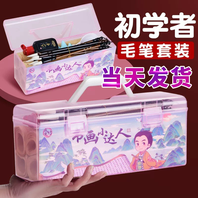 【当天发货】毛笔套装初学书法专用学生儿童毛笔字练字水写布笔墨纸砚文房四宝三年级全套成人专业收纳工具箱