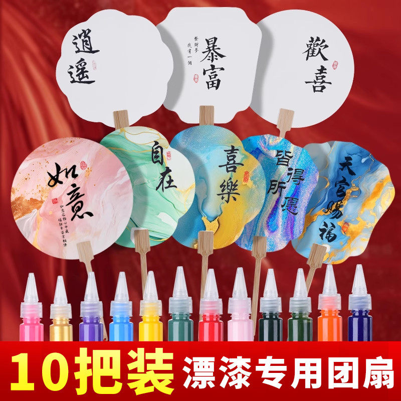 空白扇子团扇国画古风加厚宣纸大漆摆摊带字空白手绘文创材料包颜料初