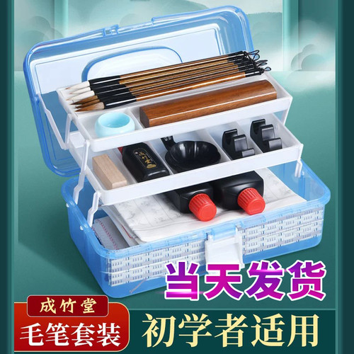 送纸毛笔套装初学书法工具箱套装