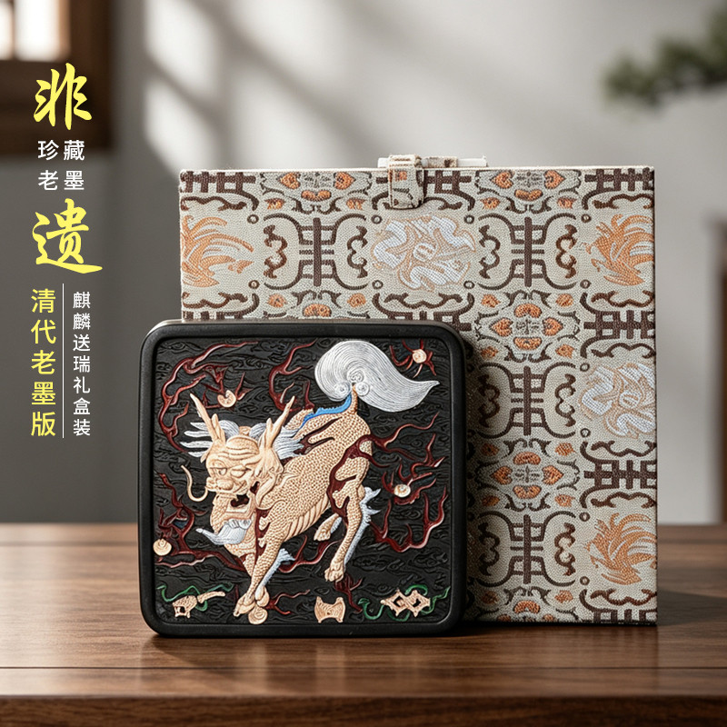 成竹堂墨块送礼礼物收藏礼盒