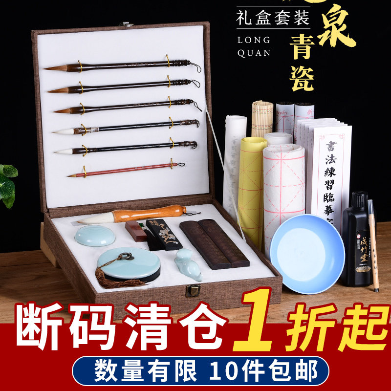 毛笔套装初学文房四宝