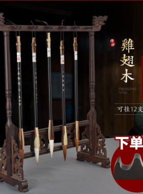 毛笔架笔挂实木架子展示架毛笔初学者书法专用放笔架托挂架文房四宝摆件挂件复古笔搁龙头文昌笔架小学生毛笔