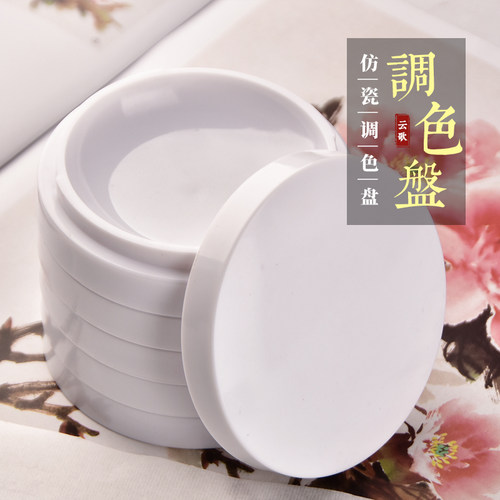 五层加深密封三格装墨汁调色盘