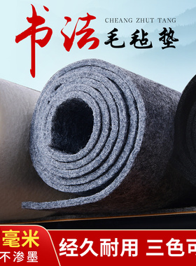 加厚书法毛毡垫毛毡桌垫书画毛笔练字书法专用羊毛毡写毛笔字垫的毡子毡布学生画布桌布文房四宝国画垫布画毡
