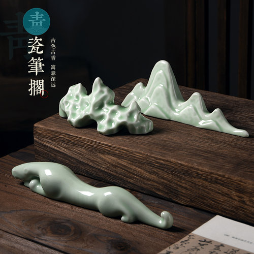 成竹堂青瓷日式中国风简约毛笔搁