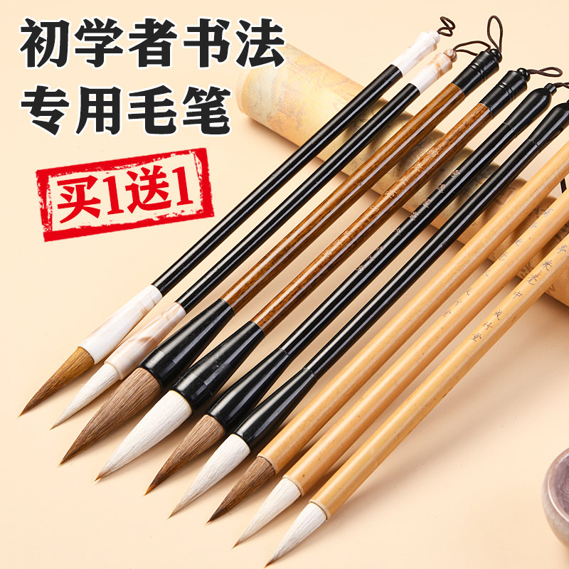 兼毫毛笔书法专用狼毫羊毫大白云小学生三年级入门套装成人文房四宝国画隶行书练字初学者专业级中楷小楷毛笔,文具电教/文化用品/商务用品,毛笔,淘宝优惠券,粉丝福利购,淘宝优惠卷