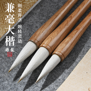 成竹堂游龙羊毫狼毫兼毫毛笔文房四宝初学者练习写对联毛笔大楷兼毫大号楷书行书草书隶书成人书法笔兼毫毛笔