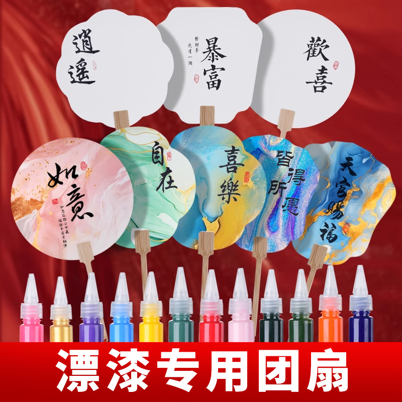 空白扇子团扇国画古风加厚宣纸大漆摆摊带字空白手绘文创材料包颜料可