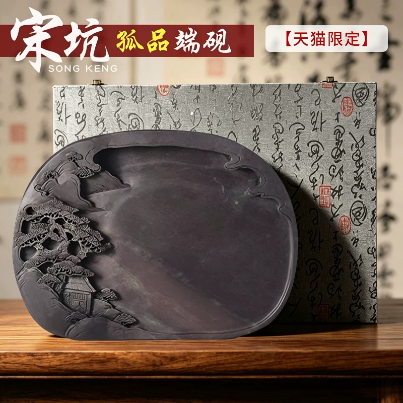 宋坑孤品端砚手工精雕山水端砚台文房四宝收藏墨砚书法练字研墨专用锦盒礼盒送礼文人书房摆件名家浮雕工艺